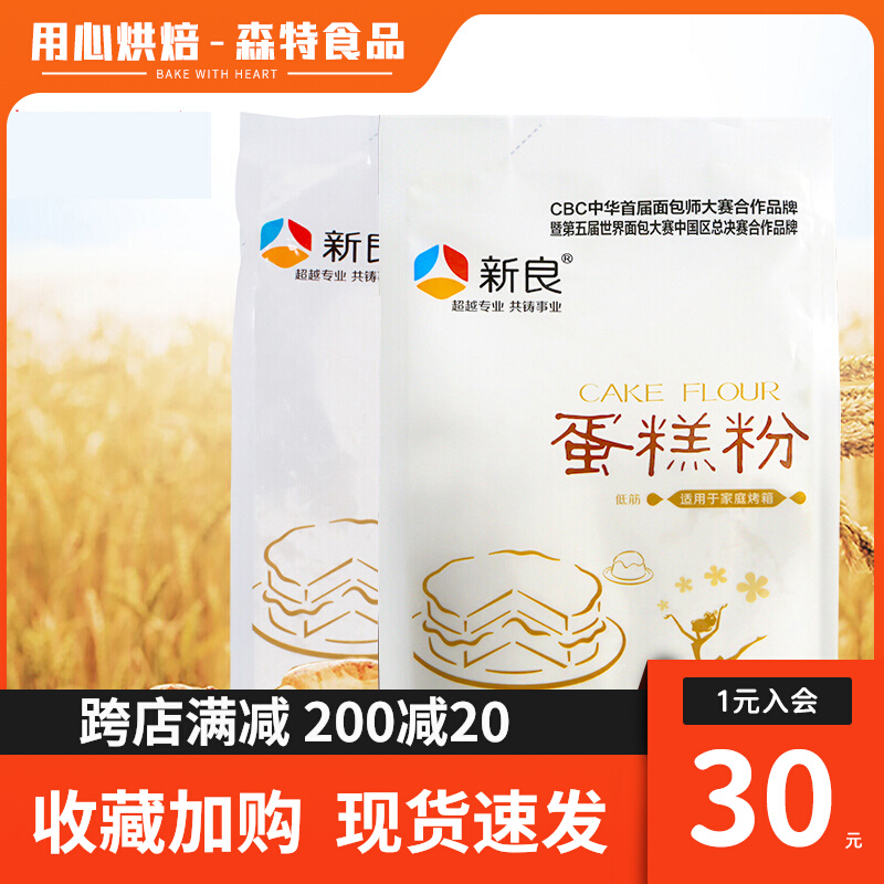 New Leung Cake Powder Low Gluten Flour 500g * 5 Bags Electric Rice Cooker Cake Home Hug Roll Baking Raw Material 5 Cati