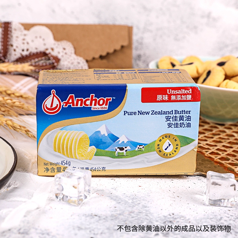 Anchor light butter 454g*2 New Zealand animal butter steak bread green ball mung bean cake nougat baked sugar