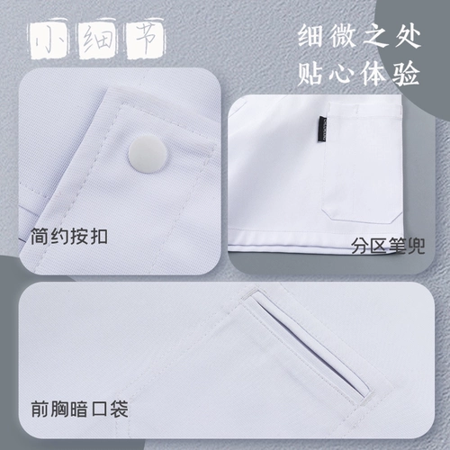 Шеф-повара Работа в одежде мужской ресторан в отеле с коротки