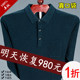 Ordos pure wool sweater men's long-sleeved T-shirt lapel 2023 spring new thin cashmere sweater