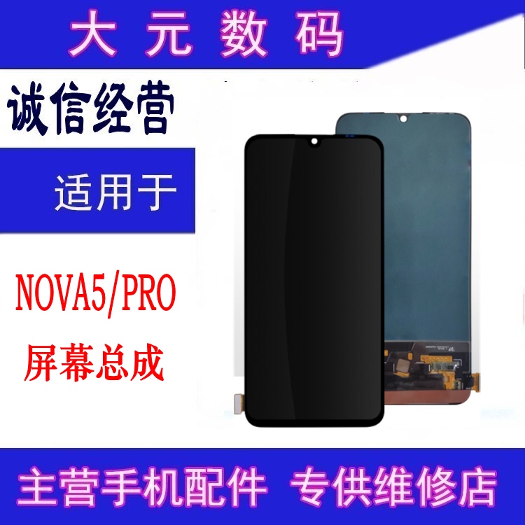 Suitable for Huawei Nova5 5I 5Ipro 7I Nova6Se Nova5Z P40 Youth Screen Assembly