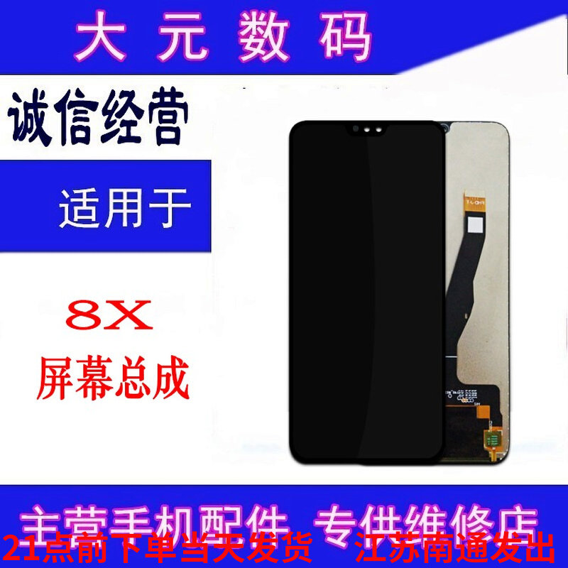 The big meta applies to Huawei Honor 8X JSN-AL00 a TL00 touch screen LCD screen assembly