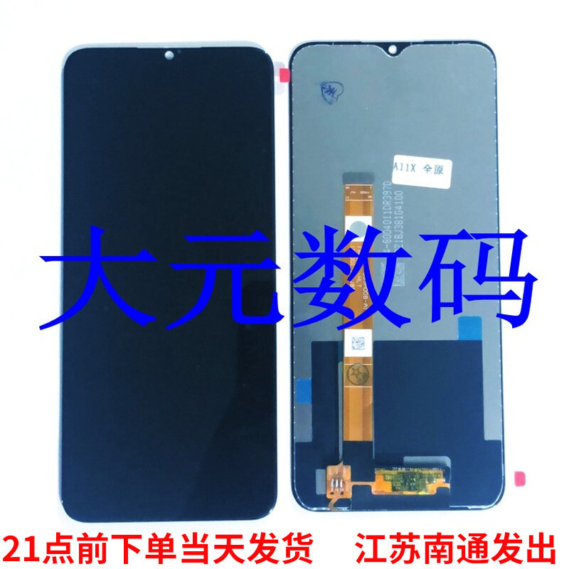 Large Yuan suitable for OPPO A11 A11X A11X A8 Touch LCD screen Display integrated screen assembly