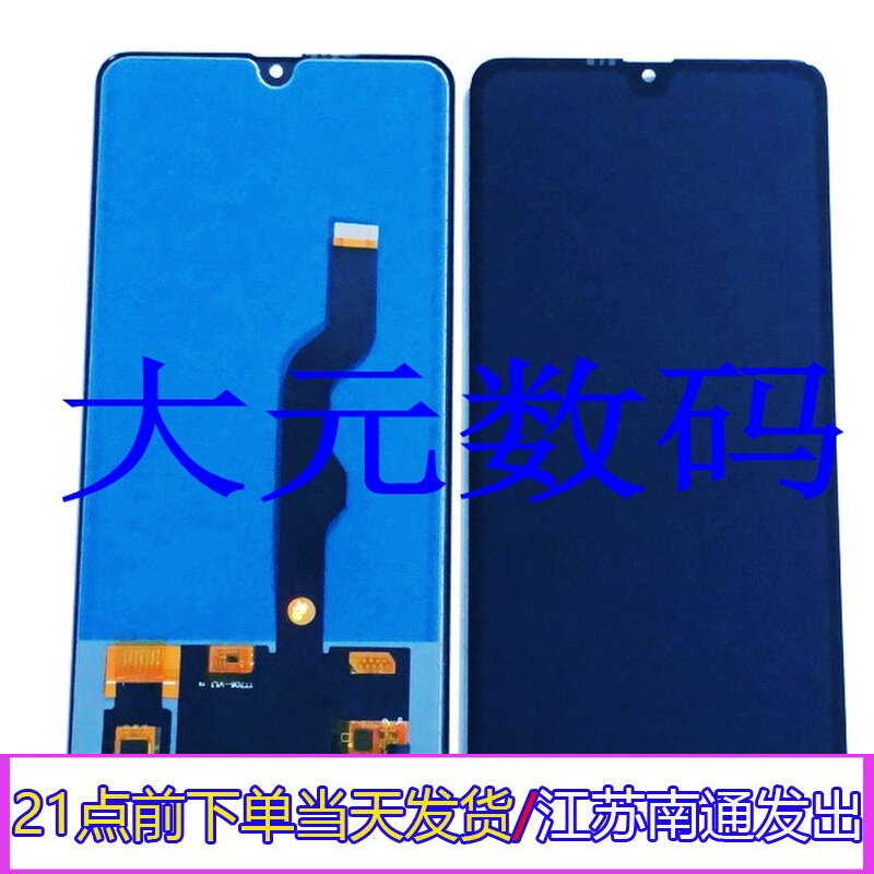 Dayuan applies to Huawei Mate20X assembly EVR-AL00 H touch touch screen LCD screen assembly