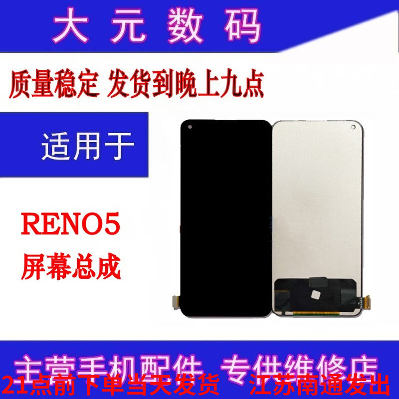 Suitable for OPPO Reno4 RENO5 K9 REALME Q3PRO GT RENO6 7 Screen assembly