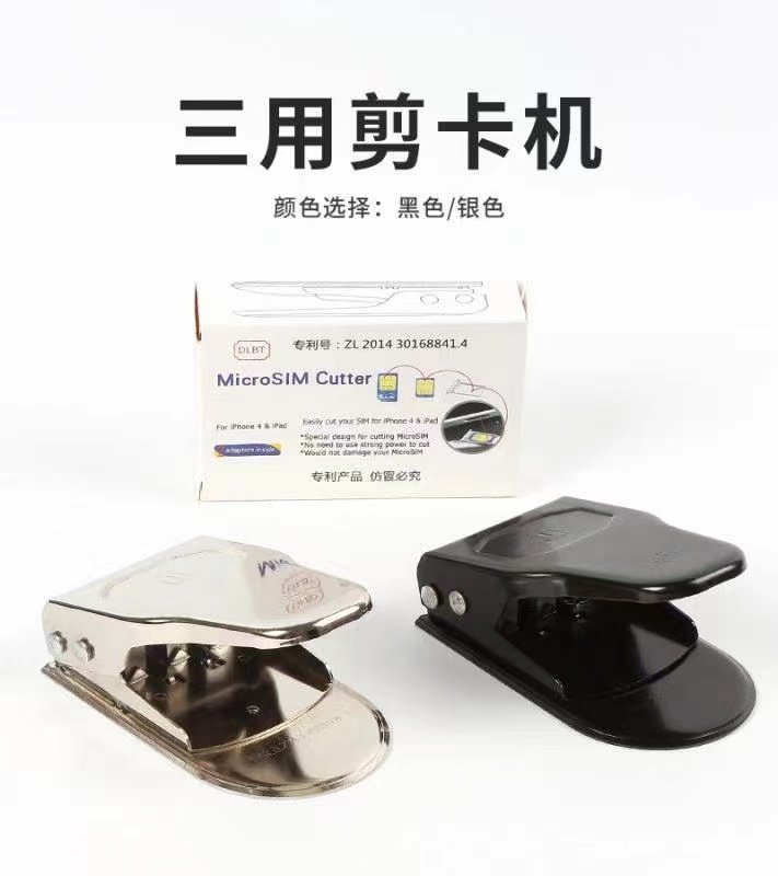 Large Yuan Applicable to the Clipper Apple Samsung Smartphone Universal Three Knives Micro 3 Hop 1 Clippers-Taobao