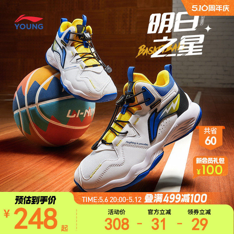 Детская профессиональная баскетбольная обувь Li Ning, новинка 2025 года, обувь для мальчиков, большая детская молодежная специальная обувь для детей, спортивная обувь Изображение 1
