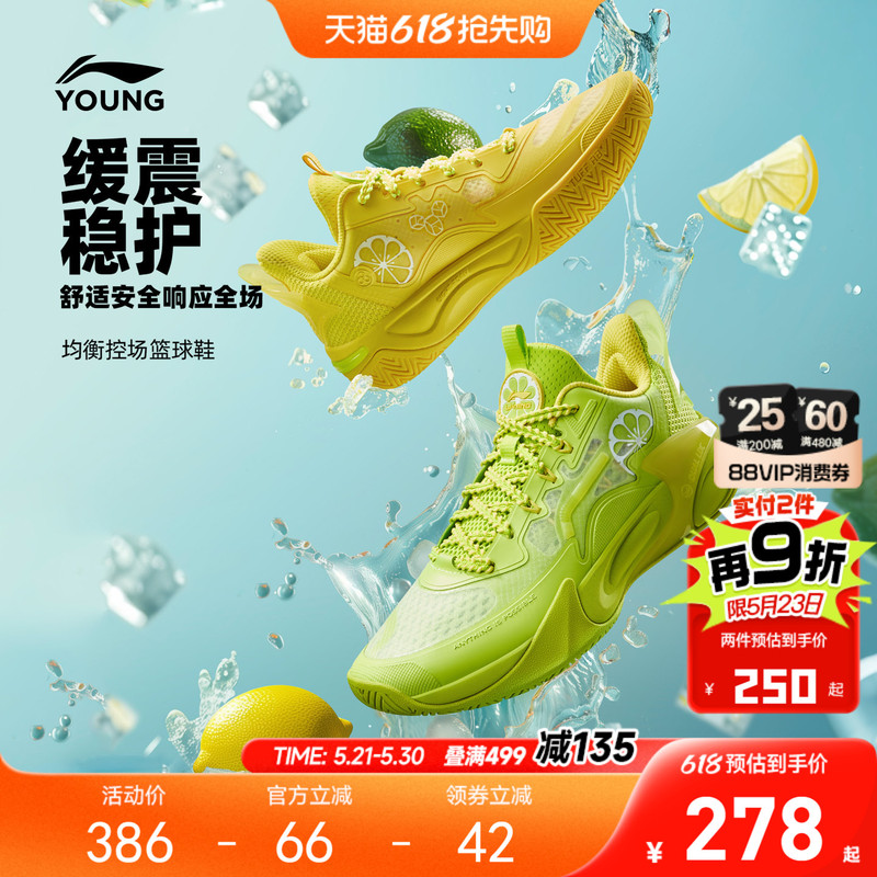 Li Ning Children's Wind Shadow 2V4 Professional Training Basketball Shoes 2026 New Summer Sports Shoes for Boys and Girls and Teenagers
