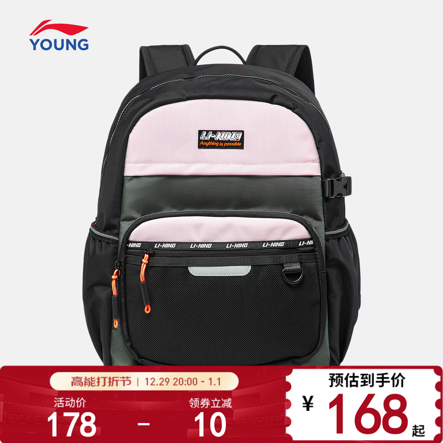 Li Ningtong Double Shoulder Bag Men's Little Big Boy 2023 New Sport Life Series Backpack Backpack Reflective Sports Bag-Taobao