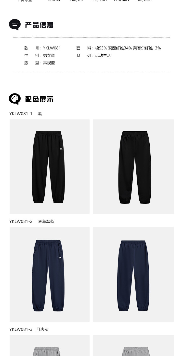 李宁儿童自在裤秋款长裤男童加绒裤子2026新款女童装青少年运动裤 — 31