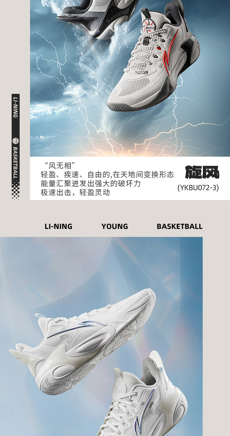 李宁儿童风影2V4专业训练篮球鞋2026新款男女童青少年运动鞋秋季 — 13