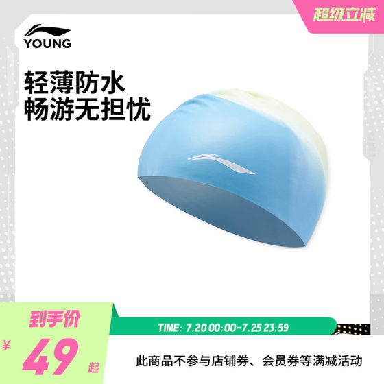 
Li Ning Tong Swimming Glasses Boys and Girls 2025 New Swimming Series Teenager Swimming Cap