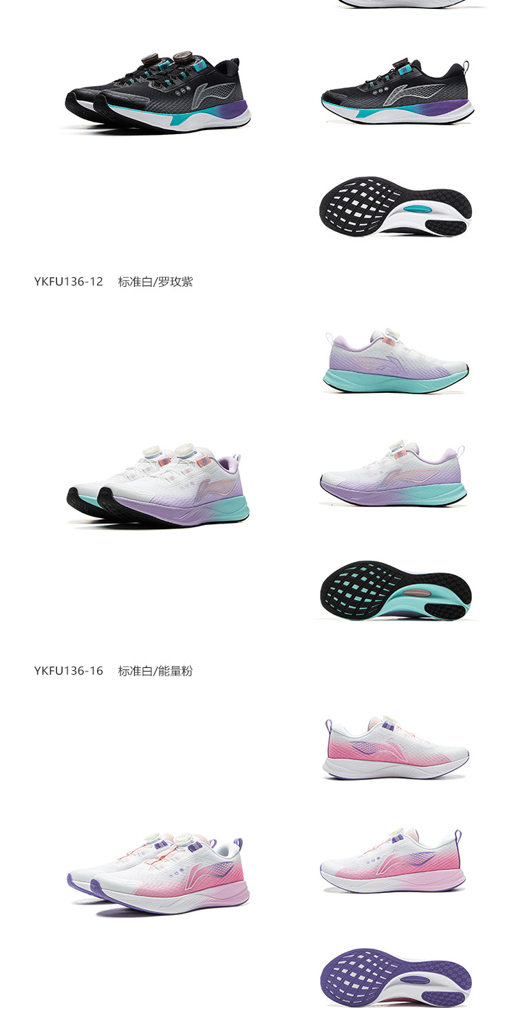 飞云扣|李宁儿童专业跑步鞋2026年新款秋季男童鞋女青少年运动鞋 — 12