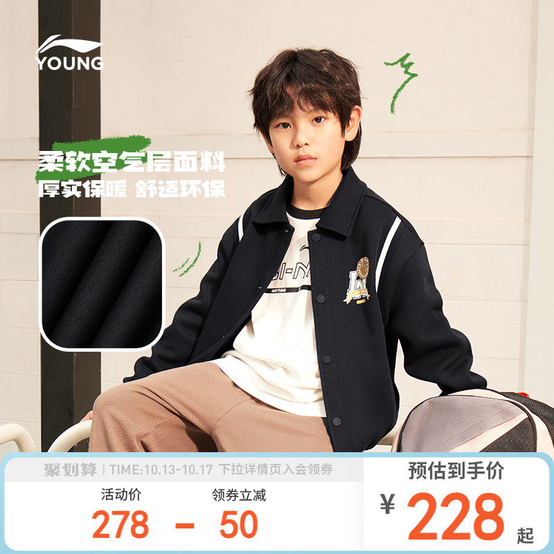 Li Ning Children's Jacket 2023 New Spring Autumn Style Autumn Boy Clothes Children's Jacket CUHK Children's Autumn Clothes Sportswear-Taobao