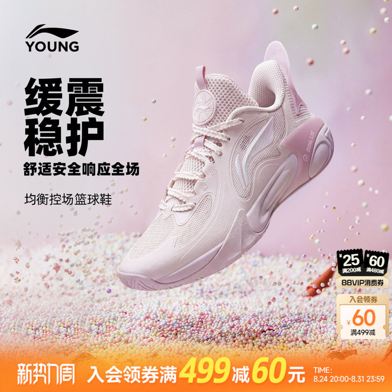 Li Ning Fengying 2.0 Professional Basketball Shoes Training Shoes Soft-Soled Boys and Girls Children's Shoes Summer Youth Sports Shoes Autumn