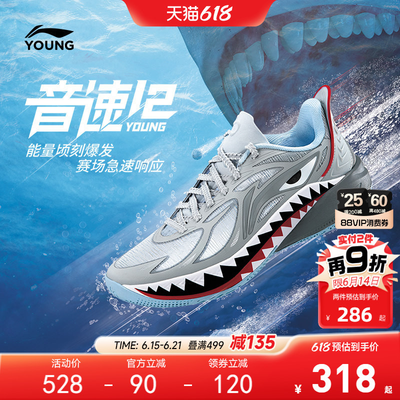 Li Ning Children's Sonic 12 Professional Training Basketball Shoes Practical Combat Boots Boys' Shoes for Older Children and Teenagers Sports Shoes Li Ning Children's Sonic 12 Professional Training Basketball Shoes Practical Combat Boots Boys' Shoes for Older Children and Teenagers Sports Shoes