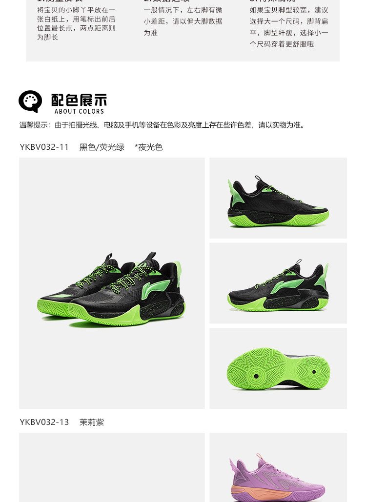 李宁儿童风影2V4专业训练篮球鞋2026新款男女童青少年运动鞋秋季 — 24