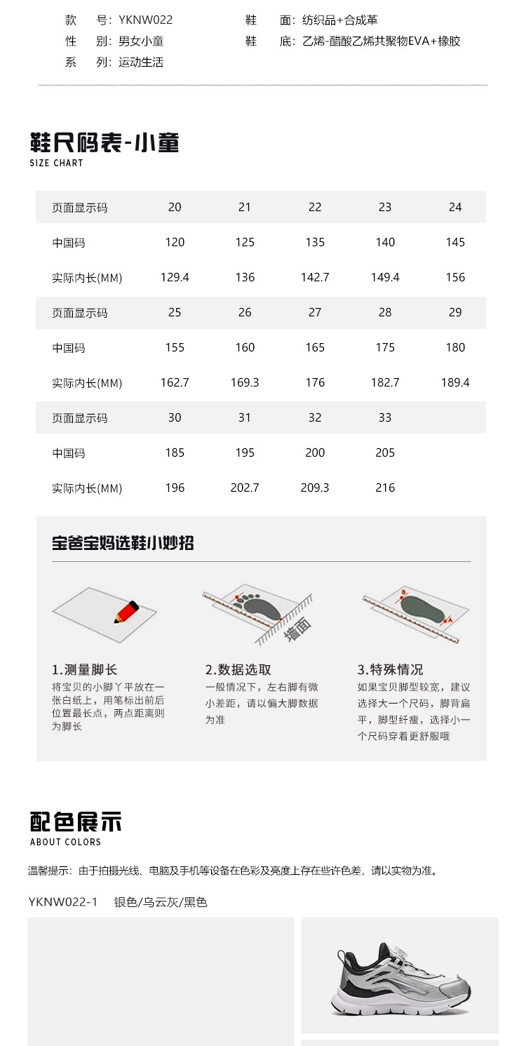 小极光李宁小童运动鞋2026新款秋女童鞋男宝宝网面透气网鞋跑步鞋 — 16