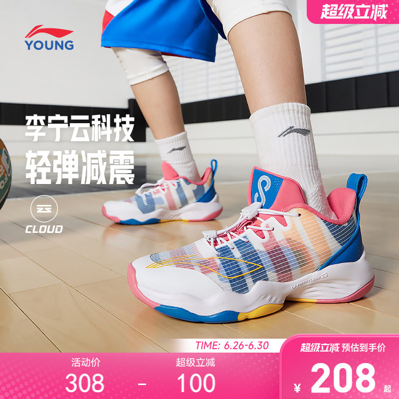 Li Ning Kidsren's Professional Basketball Shoes, Kidsren's Special Spring and Summer Breathable Youth Sonic Training and Practical Sports Shoes