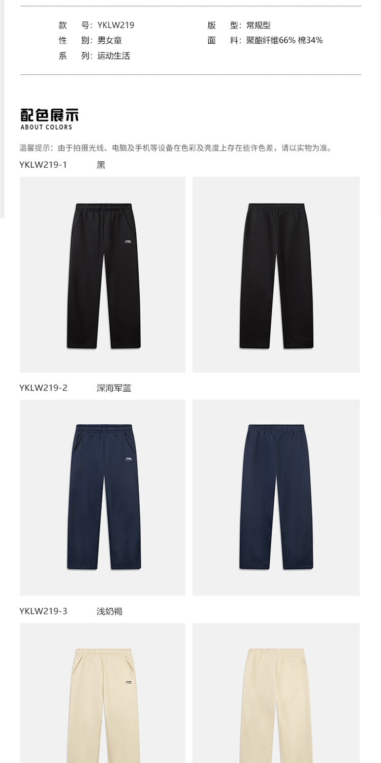 李宁儿童自在裤秋款长裤男童加绒裤子2026新款女童装青少年运动裤 — 39