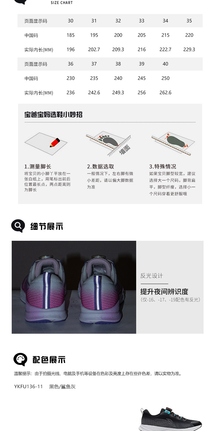 飞云扣|李宁儿童专业跑步鞋2026年新款秋季男童鞋女青少年运动鞋 — 11