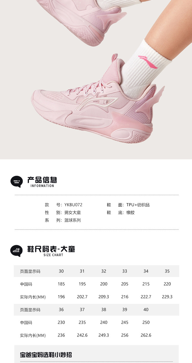李宁儿童风影2V4专业训练篮球鞋2026新款男女童青少年运动鞋秋季 — 16