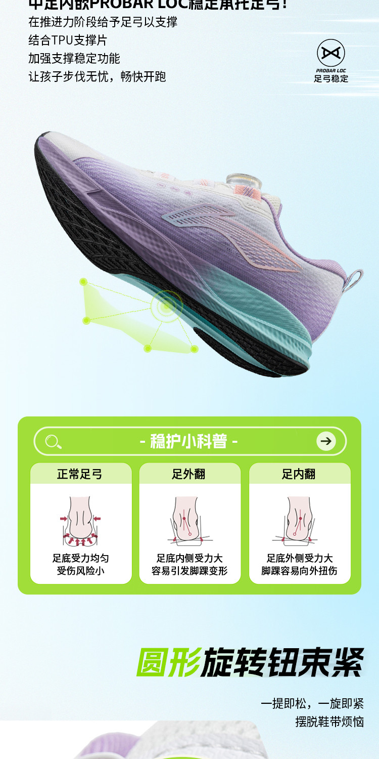 飞云扣|李宁儿童专业跑步鞋2026年新款秋季男童鞋女青少年运动鞋 — 4