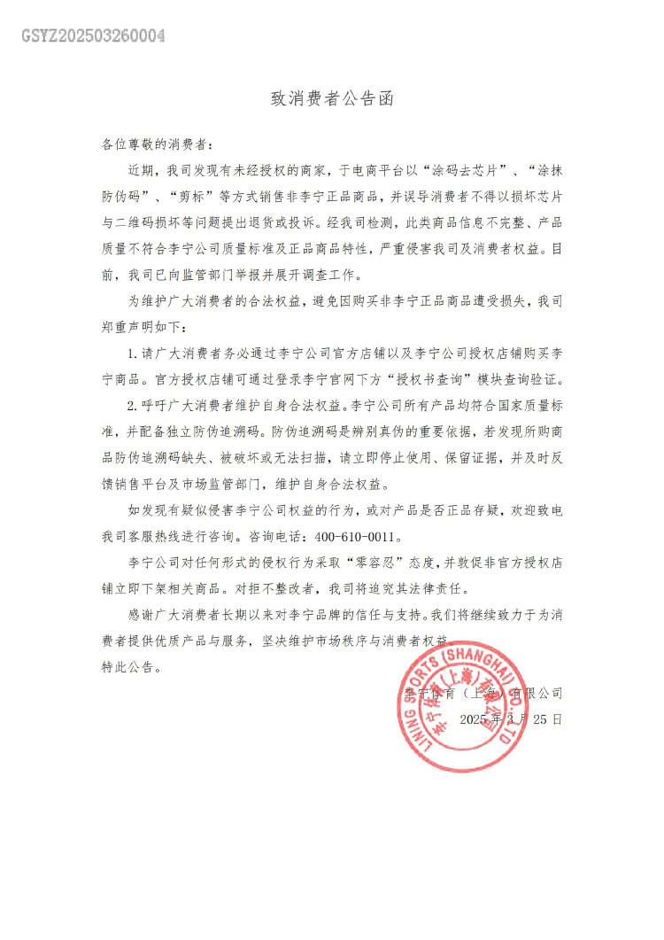 李宁儿童风影2V4专业训练篮球鞋2026新款男女童青少年运动鞋秋季 — 32