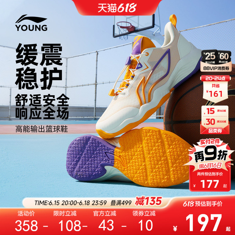 Li Ning Kidsren's Professional Basketball Shoes 2026 New Summer Kidsren's Special Boys' Shoes Youth Training Sports Shoes