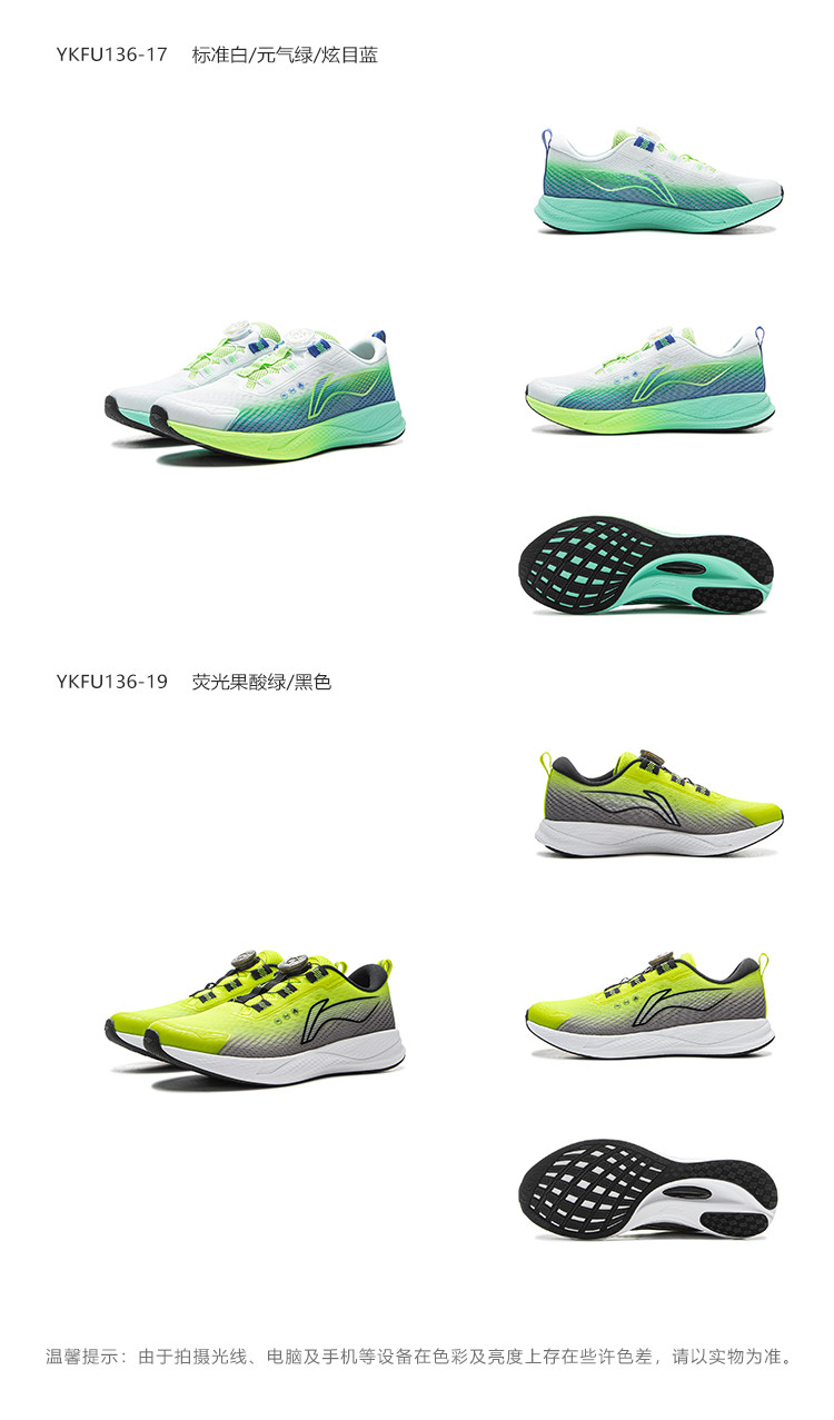 飞云扣|李宁儿童专业跑步鞋2026年新款秋季男童鞋女青少年运动鞋 — 13