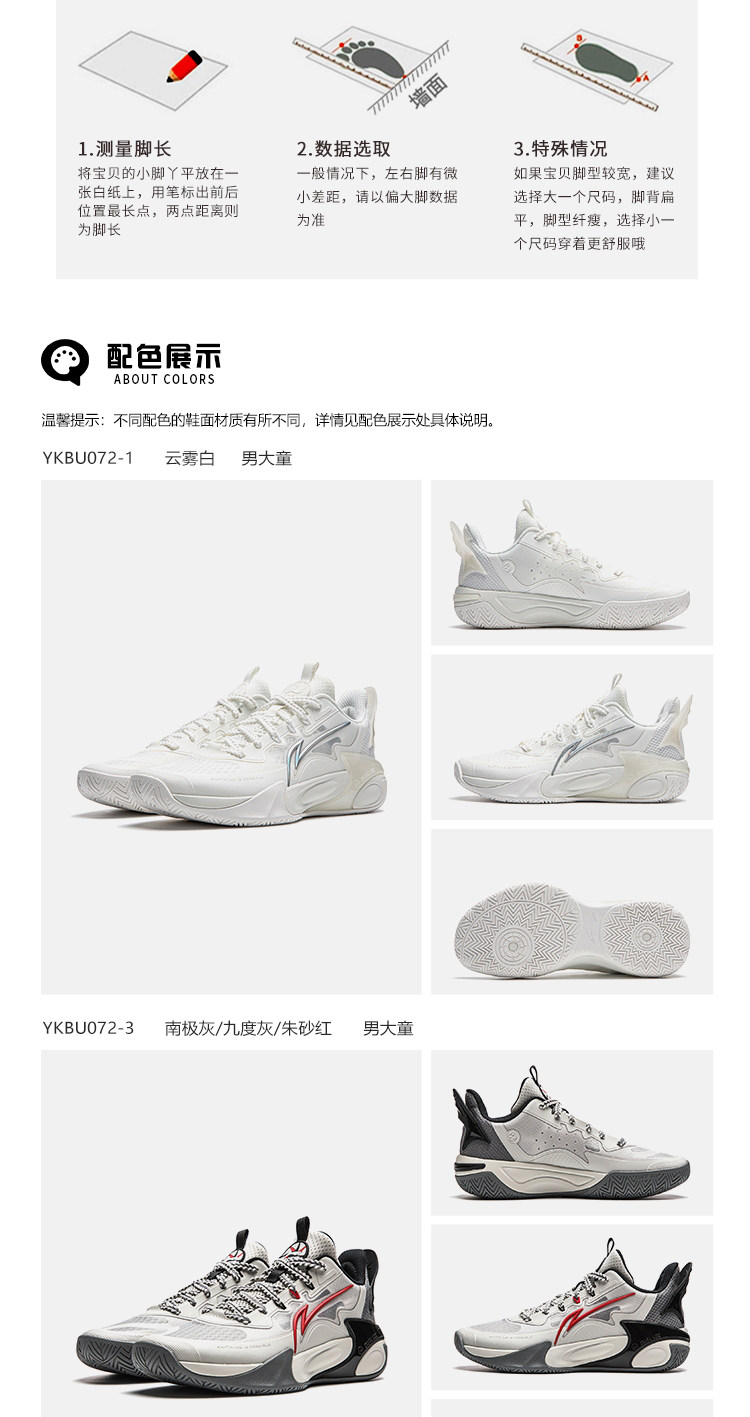 李宁儿童风影2V4专业训练篮球鞋2026新款男女童青少年运动鞋秋季 — 17