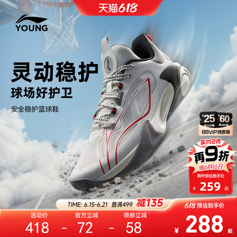 Li Ning Children's Wind Shadow 2V3 Professional Basketball Shoes 2026 New Summer Boys' Shoes Breathable Youth Sports Shoes