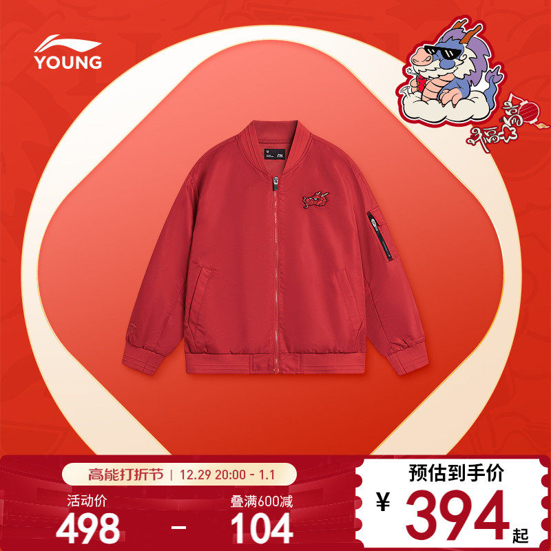 Li Ning 2024 Long years Ben life jacket boy CUHK Scout New Year Red autumn and winter style Children's clothes CUHK Tong clothes-Taobao