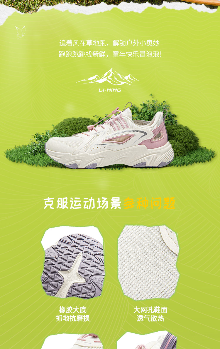李宁儿童镂空透气运动鞋2026新款秋季网面网鞋男童鞋女青少年 — 2