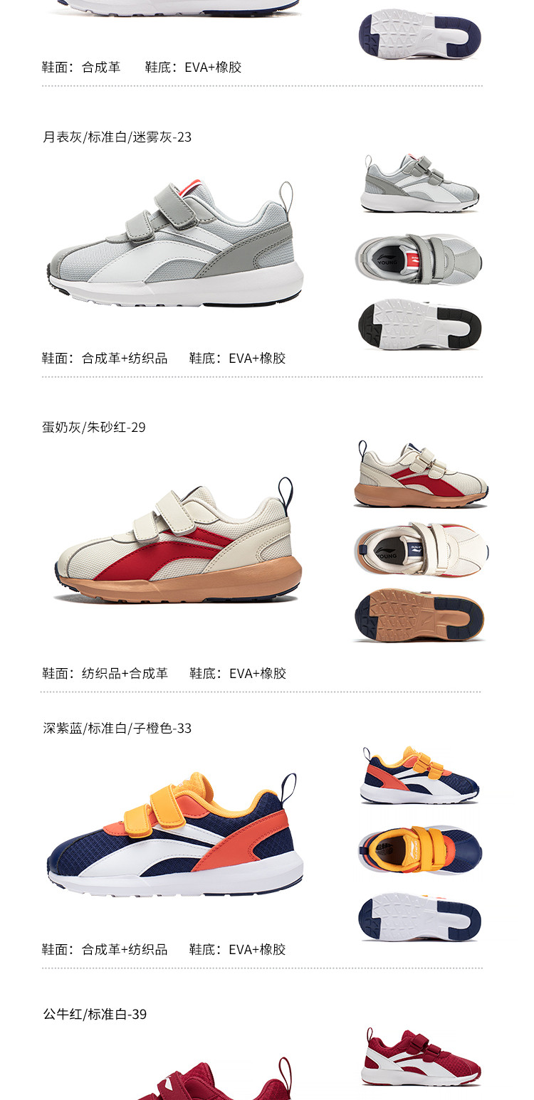 李宁小童小阿甘运动鞋2026新款男童鞋女童宝宝官方旗舰店正品秋 — 14