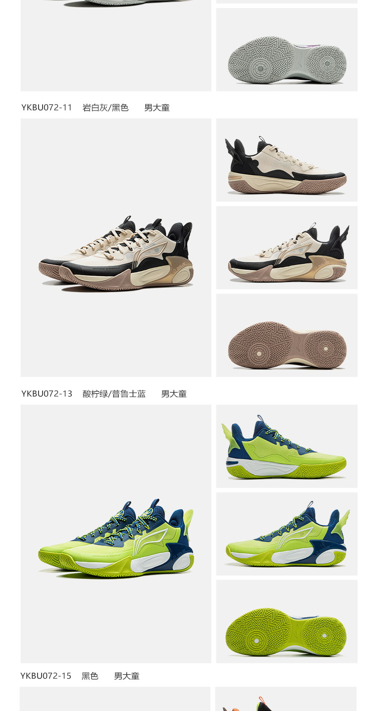 李宁儿童风影2V4专业训练篮球鞋2026新款男女童青少年运动鞋秋季 — 20