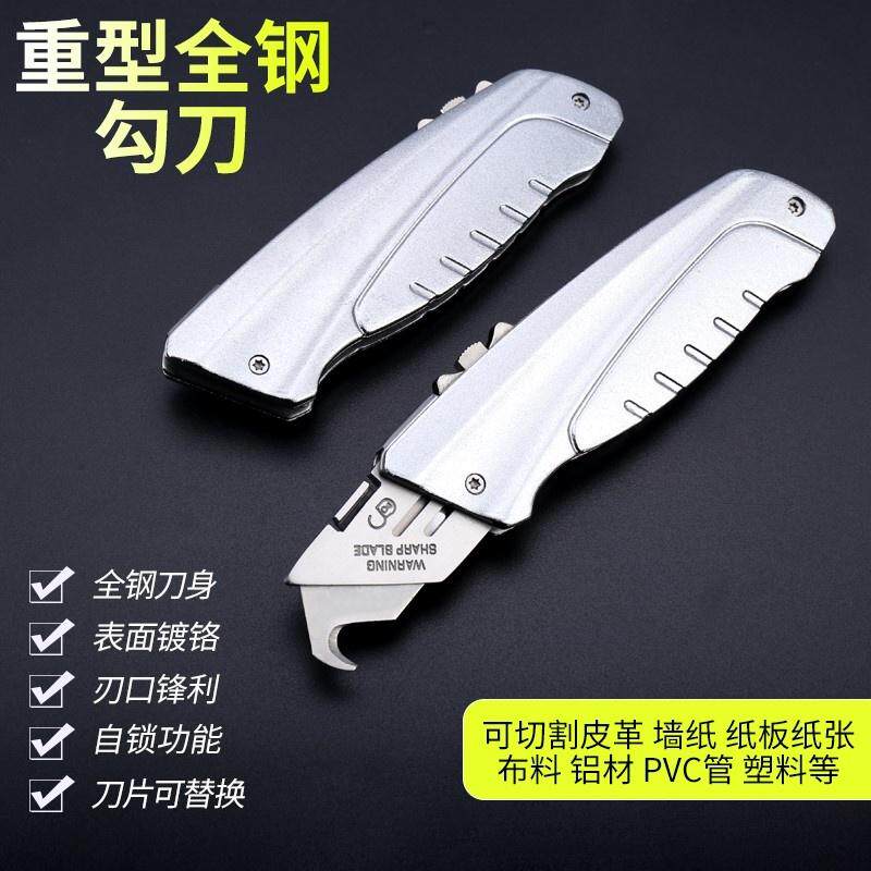 Acrylic plate cutting tool pvc plate hook knife hook knife large super special cutting knife broach