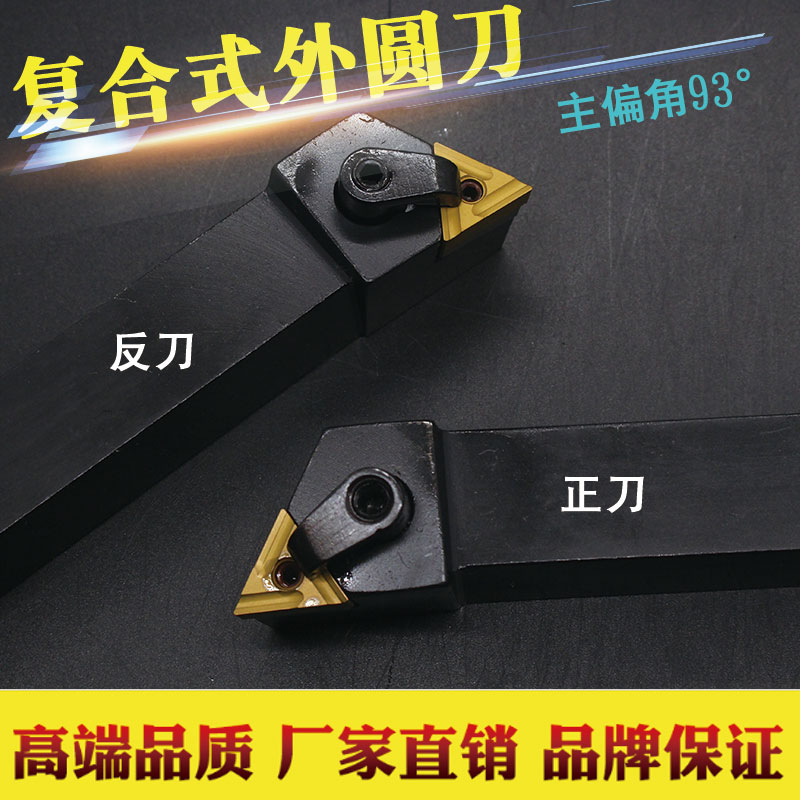 CNC cutter bar 93 degrees triangular cylindrical turning cutter bar MTJNR2020K16 2525M16 lathe cutter 90 degrees