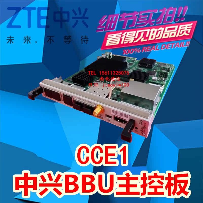 ZTE CCE1 CC16B CC16 CC17B CC2 CC16A ZTE BBU board Series factory