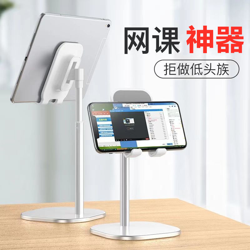 Desktop mobile phone rack lazy ipad flat support metal telescopic adjustable universal watch live movie chasing drama