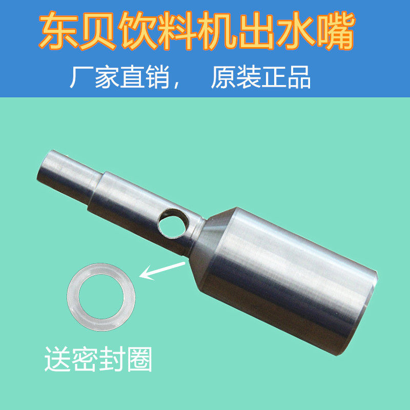 East Bay Cold Hot Drinking Machine Accessories Out of water nozzle 18 l 8 liters Heavy Hammer Valve Piel Drinks Fruit Juicer Milk Tea Coffee Machine