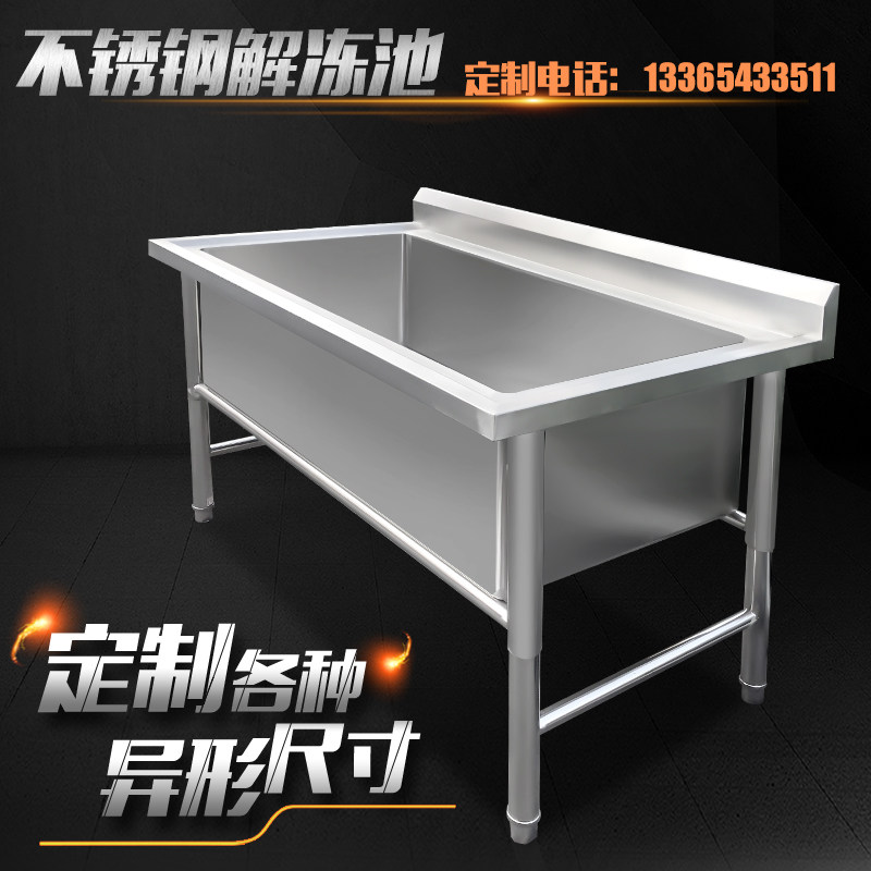 Commercial stainless steel pool sink Oversized single sink Dish washing hand washing disinfection thawing pool Mop pool can be customized 304