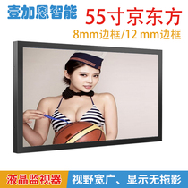 55 inch LCD monitor 12mm bezel 8mm BOE display splicing screen monitor