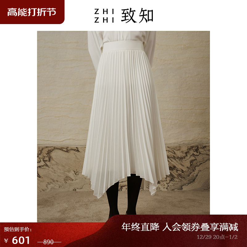 To know ZHIZHI autumn deeply 100 pleats a character skirt woman 2023 fall new temperament irregular pear-shaped white-Taobao