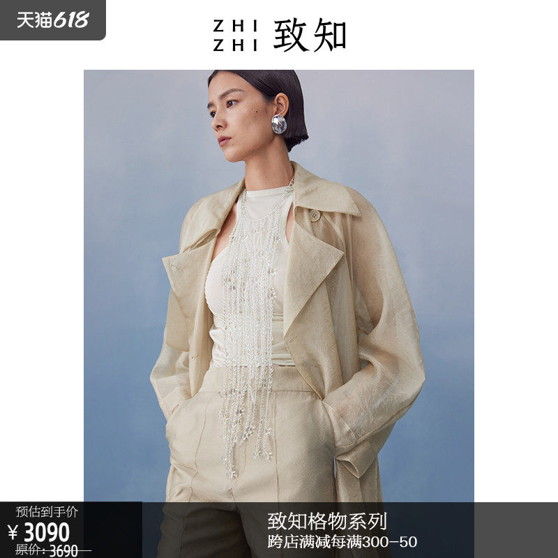 To know ZHIZHI (ge matter) Spring clothing 2022 new female chic windcoat jacket female medium long version Eugen yarn