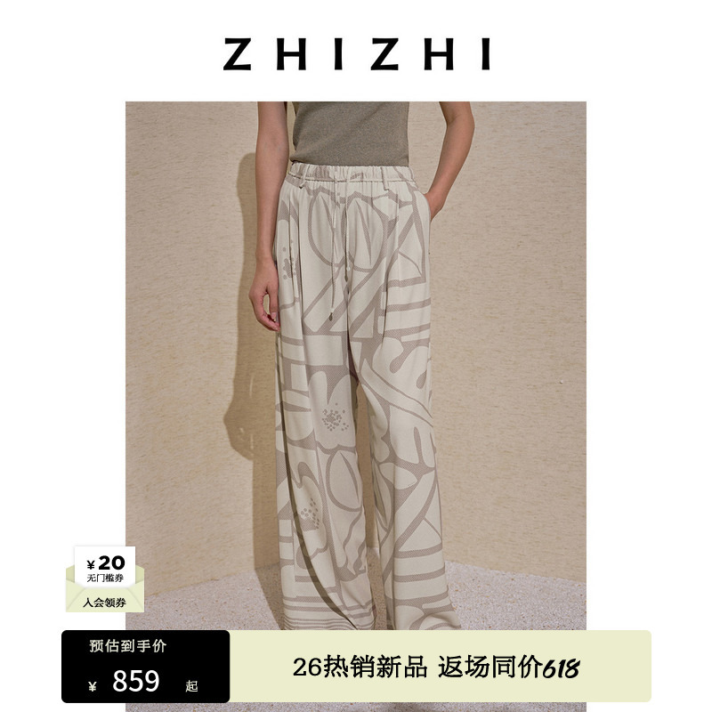 Zhizhi Banana Rain Smooth and Refreshing Geometric Print Straight Casual Pants for Women Vacation Style 26 Summer New Style