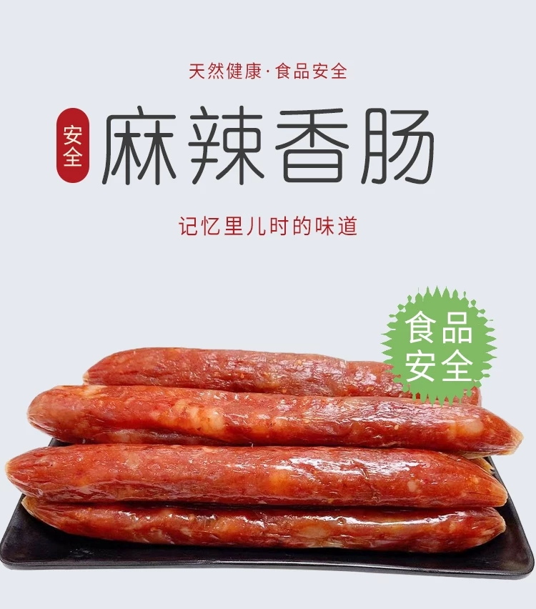 广式腊肠 腊肉咸甜味香肠500g 图2