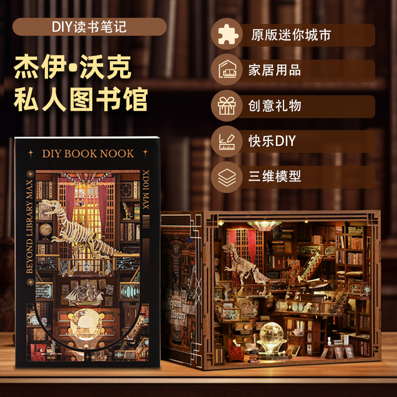 Souvenir Handmade Building Blocks DIY Cabin Creative 3D Stereo Assembly Model Challenge Hands-On Ability Gift for Men and Women