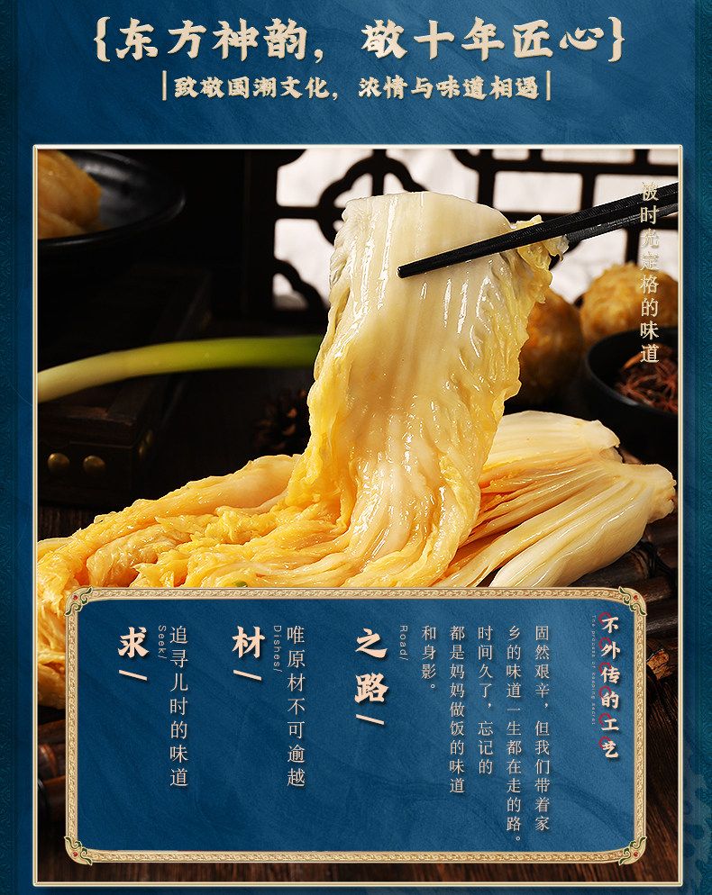 東北農(nóng)家特產(chǎn)酸白菜