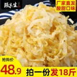 Аутентичный Zhang Shengsheng Cavekraut 20 Catties северо -восточной специальности крупно -цилиндровый фермер ручной работы кислый белый шелк целая коробка